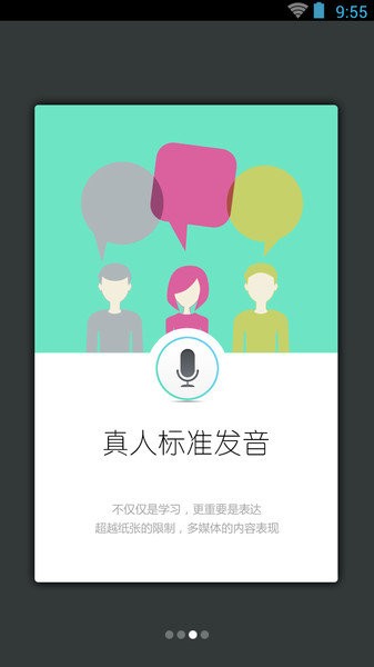 韩语发音单词会话软件 v3.5.4 安卓版0