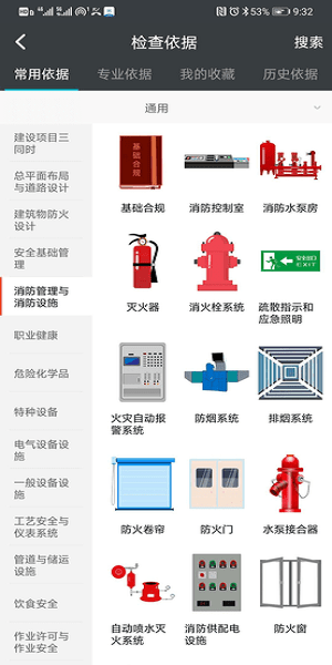 益戈風(fēng)險(xiǎn)管控監(jiān)管版 v2.8 安卓版 0