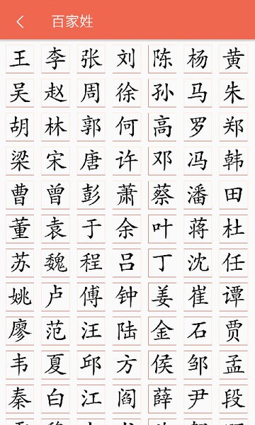 字源网字源查询汉字 截图1