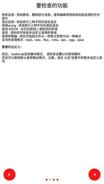 audiolab中文版 v1.1.7 iphone版0
