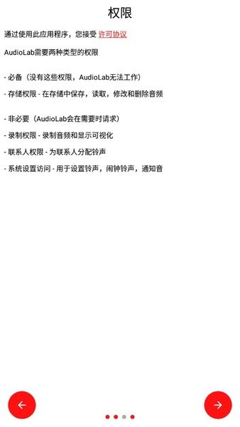audiolab中文版 v1.1.7 iphone版1