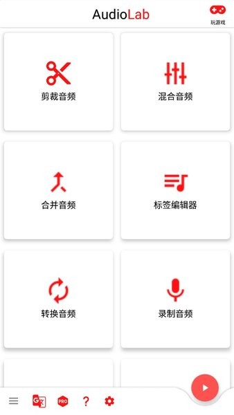 audiolab中文版 v1.1.7 iphone版3