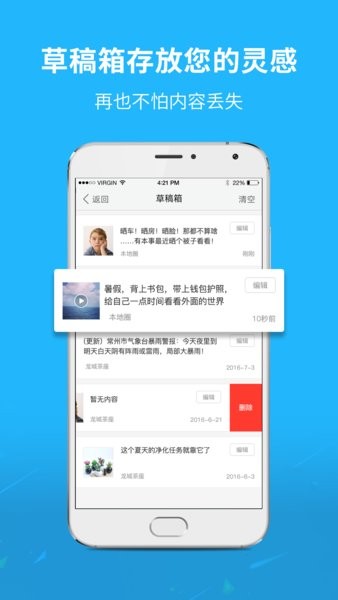 通辽团极速版app下载