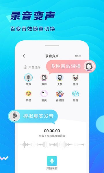 極簡錄音機app