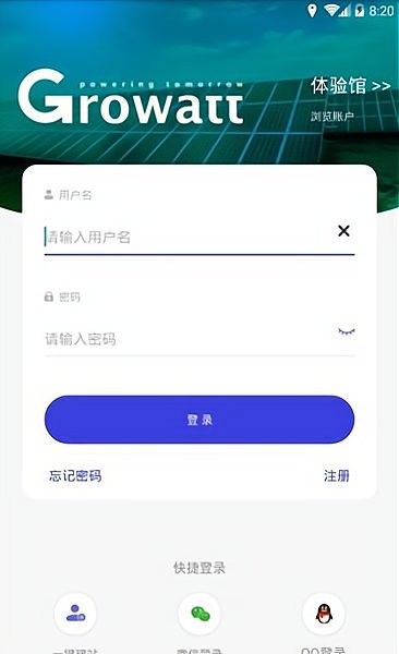 瑞光宝盒app v3.30 安卓版2