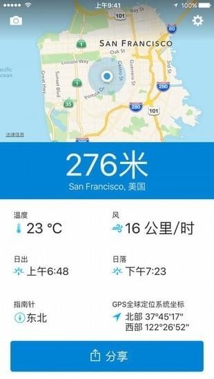 altimeter pro中文版下载