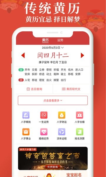 生财日历app v1.2.1 安卓版1