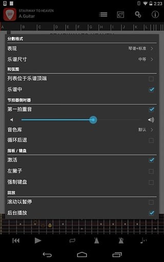 guitar pro中文版 v1.7.0 安卓版0