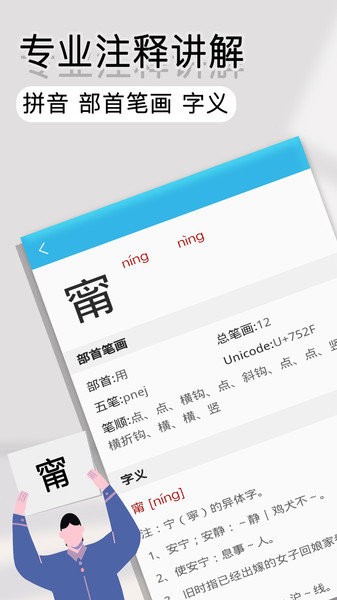 全能语文词典app v1.0 安卓版1