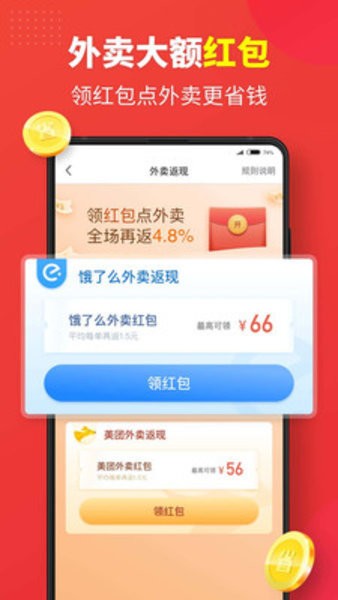 淘小惠app下载