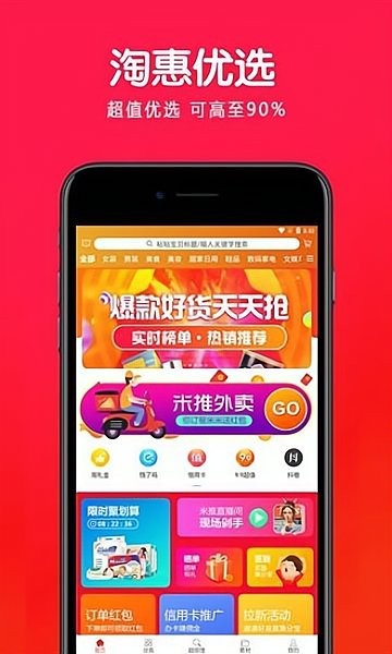 米推app下载