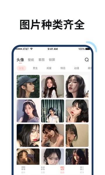 百变鸭app