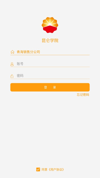中国石油昆仑学院app下载