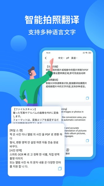 扫描转文字王软件 v2.0.8 安卓版2