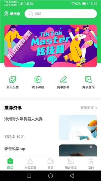 青科教育下载