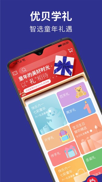 优贝学礼app