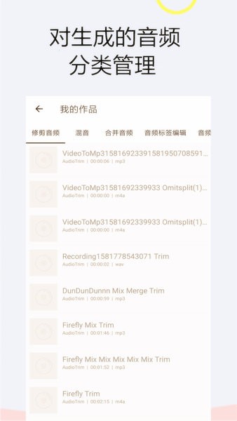 音频软件铃声编辑app下载