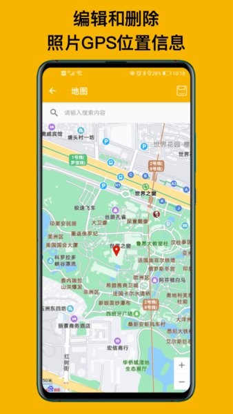 EXIF照片信息查看器 截图1