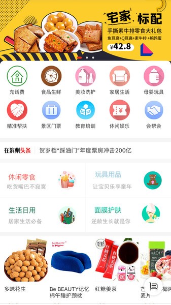 在滨州app v1.0.0 安卓版0