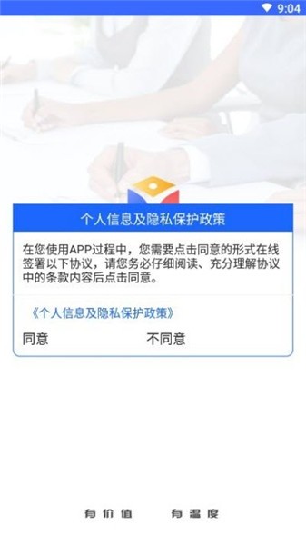 泽学院下载