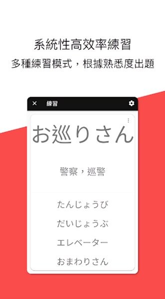 學學日文app