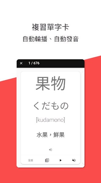 学学日文apk v1.14.1 安卓版2