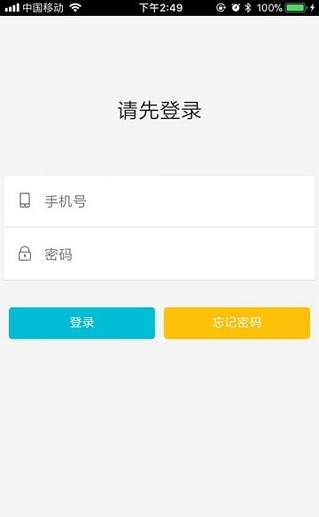 温州大榕树app下载