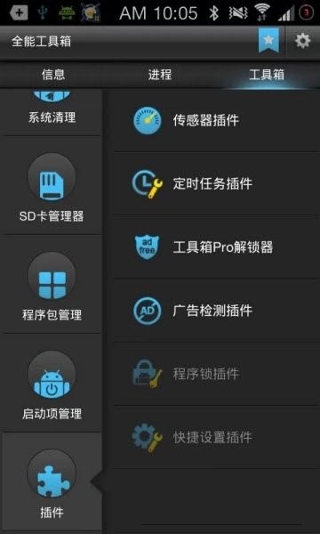 广告检测插件app v1.6.2 安卓版1