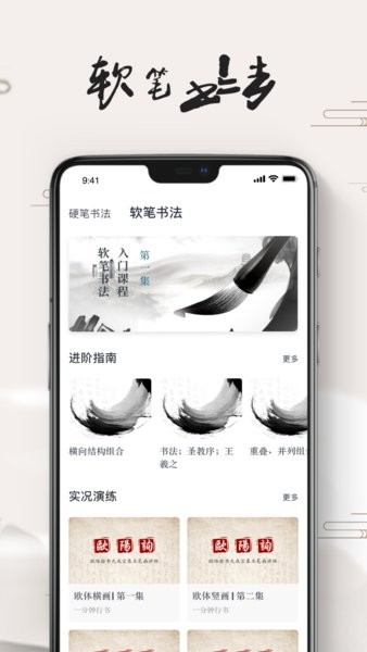 练字大师最新版 v2.0 安卓版0