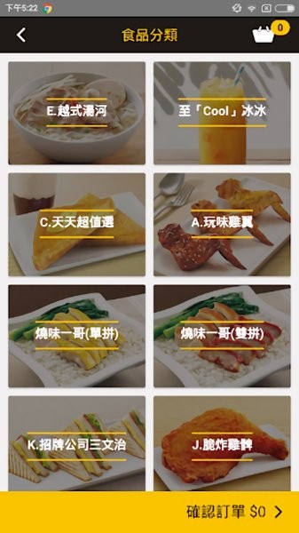 香港大家乐网上订餐app(CafedeCoral) v1.4.5 安卓版2