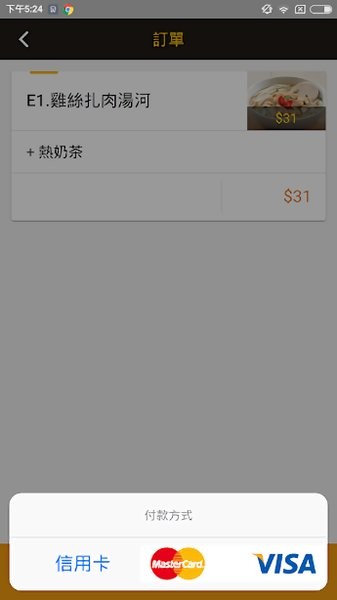 香港大家乐网上订餐app(CafedeCoral) v1.4.5 安卓版0