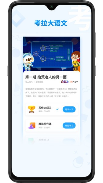 考拉大语文app