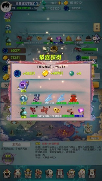 咸魚修仙傳游戲 v0.8.1 安卓版 0