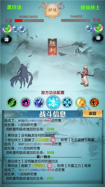 咸魚修仙傳游戲 v0.8.1 安卓版 2