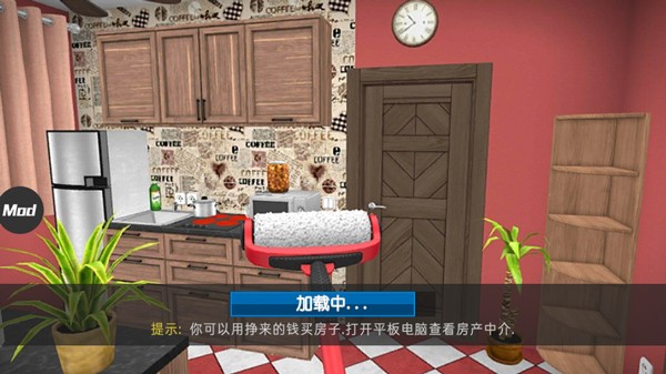 houseflipper手机版中文