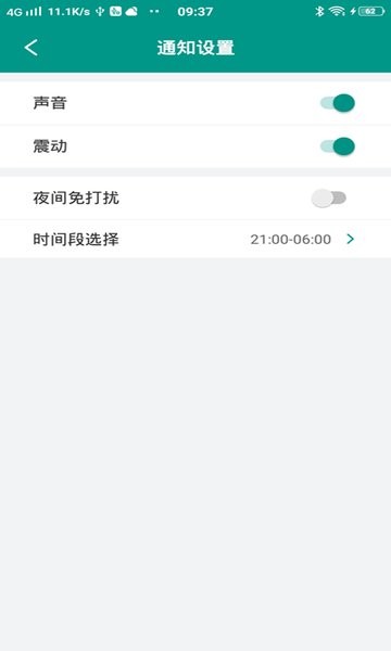 综合能源经营管理软件