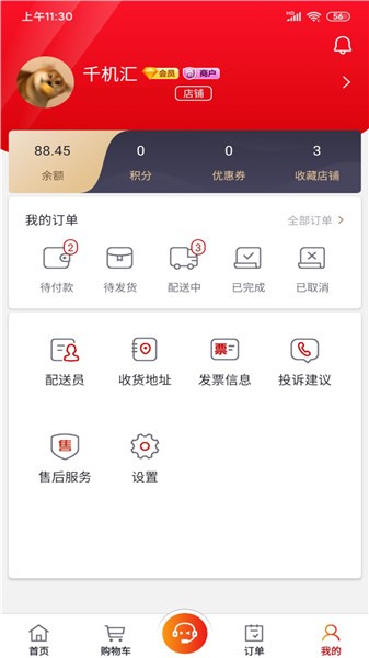 千机汇app v1.5.0 安卓版1