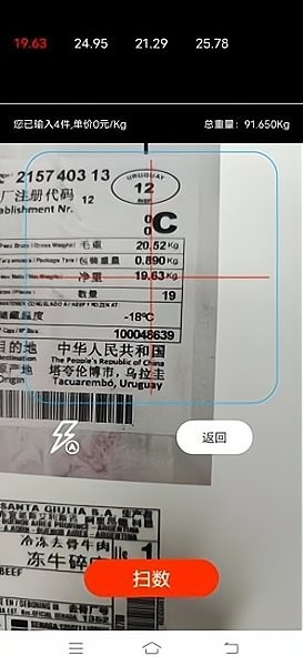 扫数抄码手机版下载