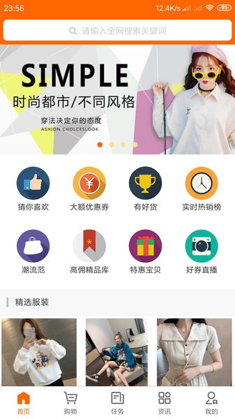 看我淘app