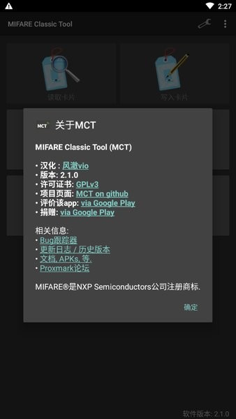 mifare经典工具汉化版