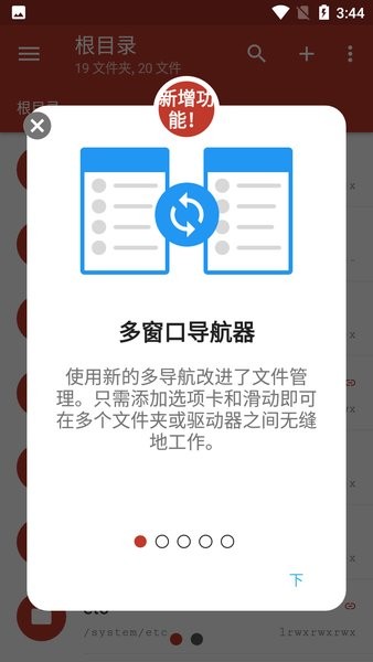 用户的文件管理器app v1.0.1.0 安卓版1