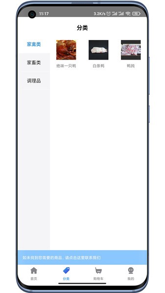 团冻品最新版 截图1