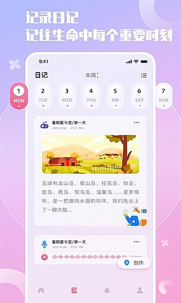 小组件精灵软件 v2.3 安卓版1