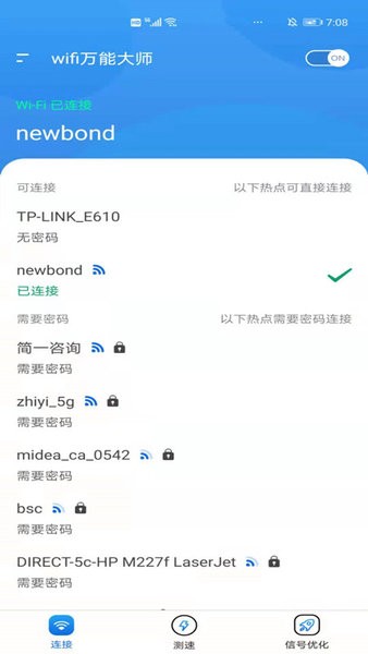 wifi万能大师app下载