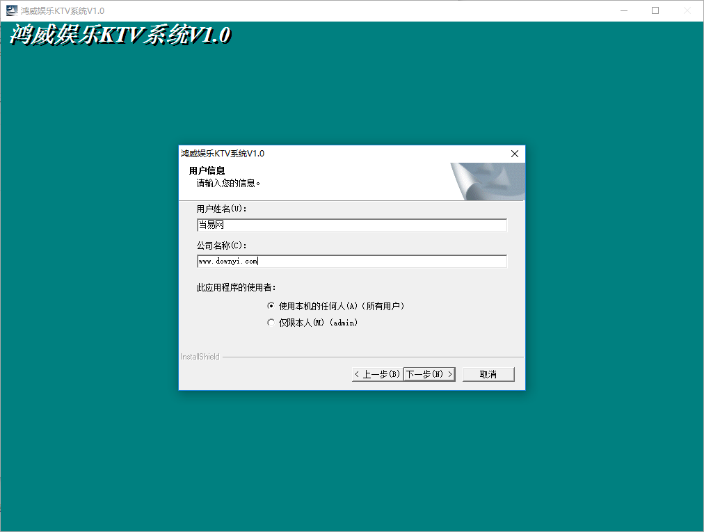 鸿威娱乐KTV系统软件 v1.0 电脑版0