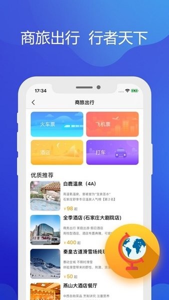 铁亿app官方下载安装