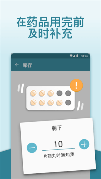 mytherapy 软件 v3.71.2 安卓版0