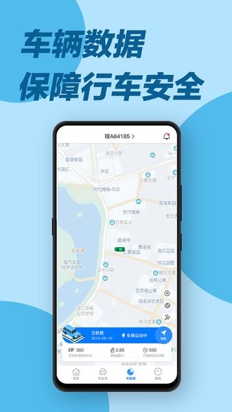 e道救援app下载