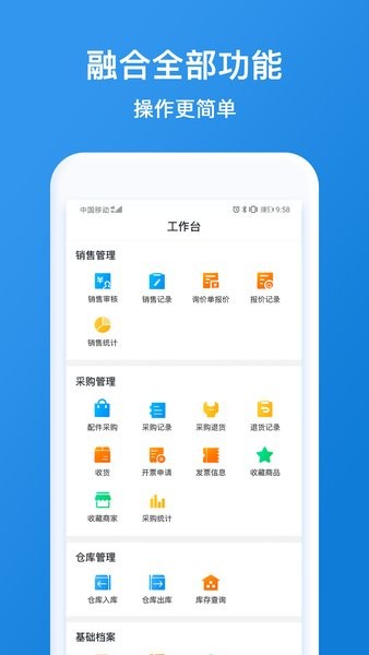 中驰车福配件商app下载