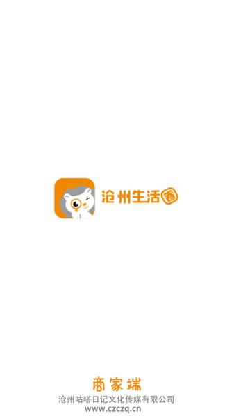 沧州生活圈app